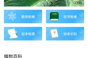 植物智APP