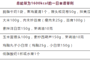一日三餐怎么吃出健康？八大饮食建议来了